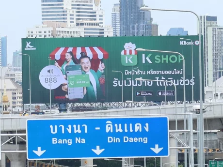 Splashmedia_billboard (19)